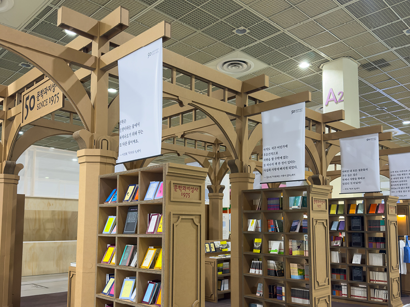 기획전 이미지 TOSS ALIGNMENT WEEK 2025