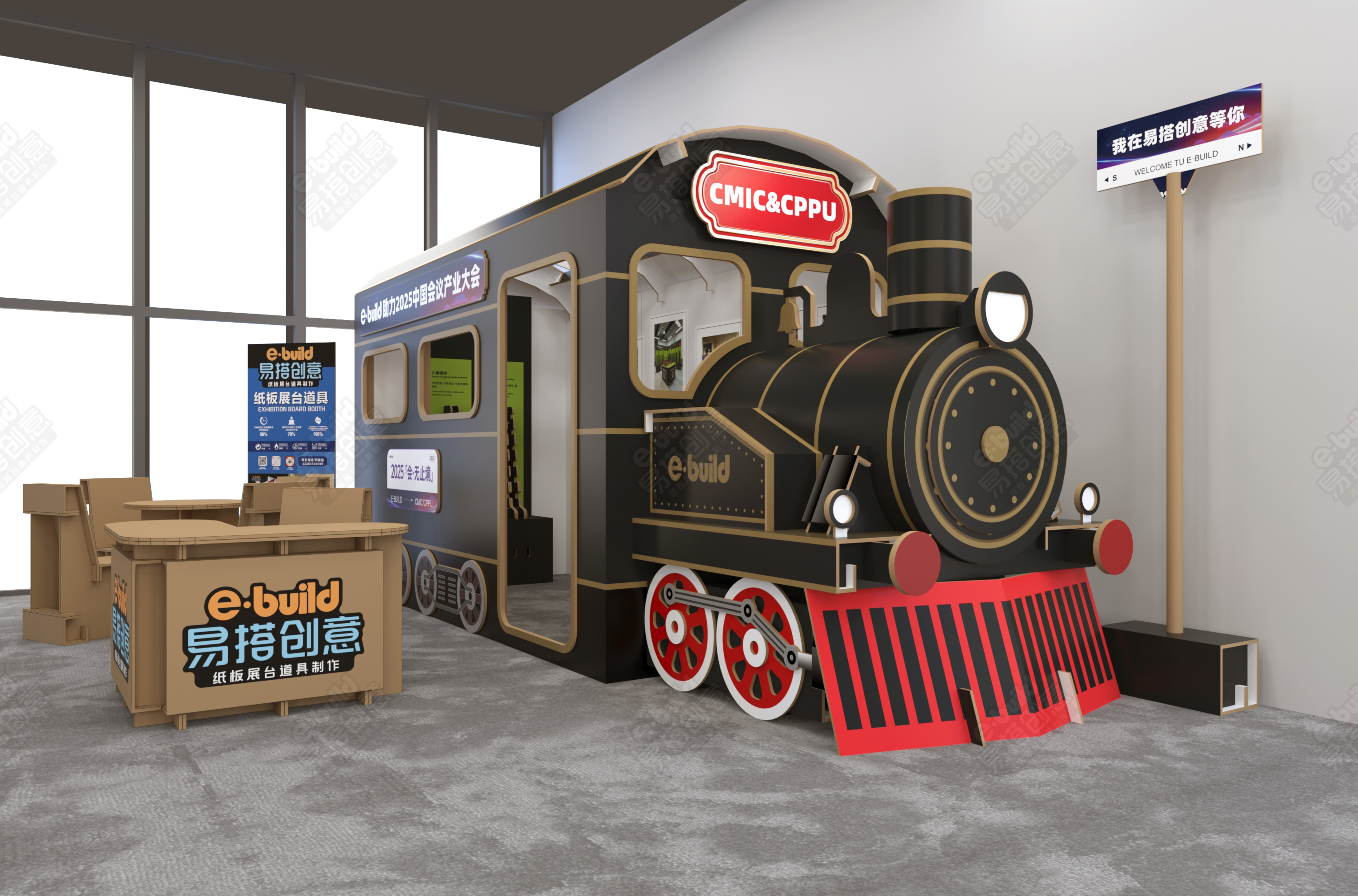 中国产业大会小火车