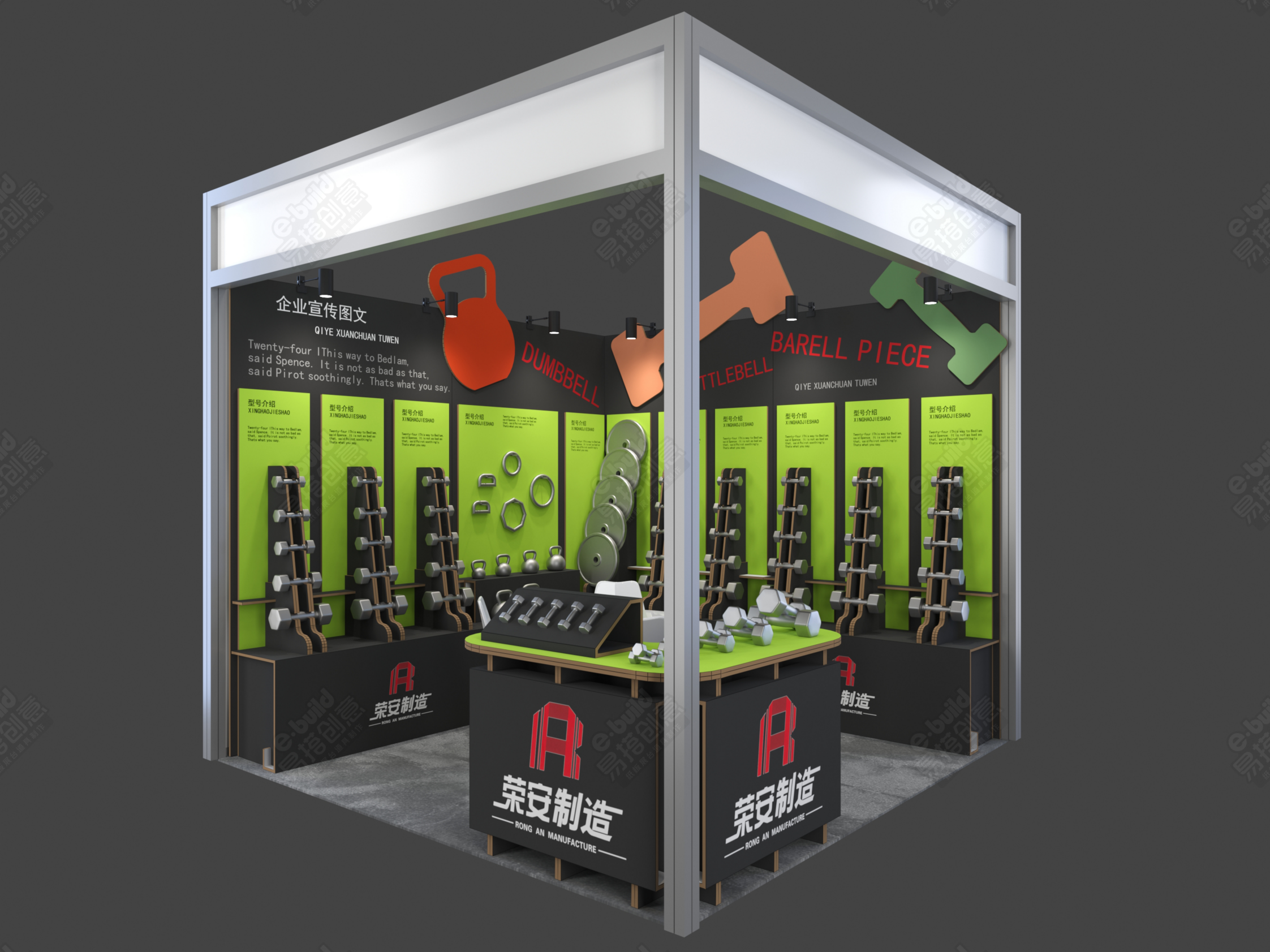 体育用品3X3展位