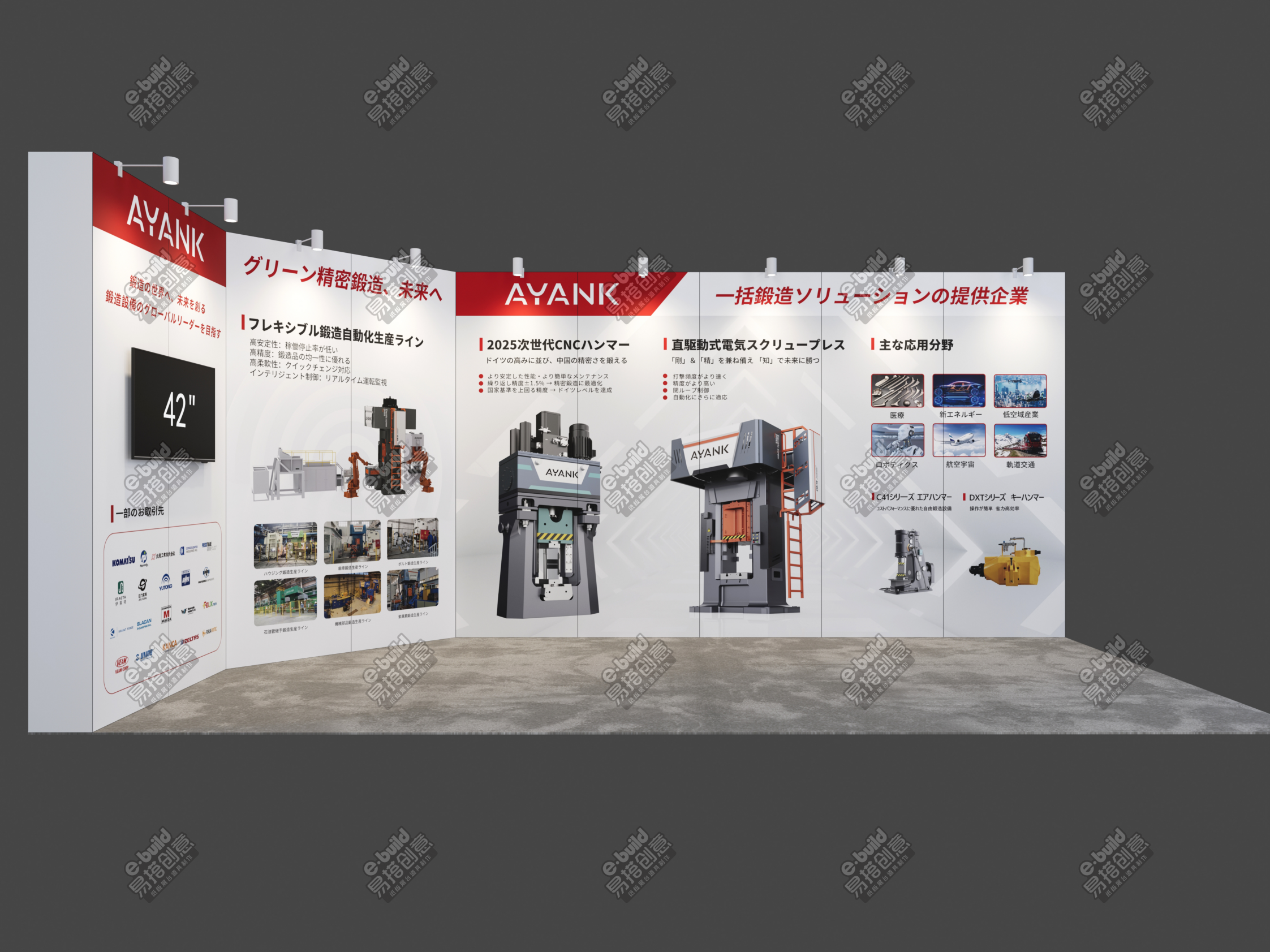 安阳锻压纸板展墙