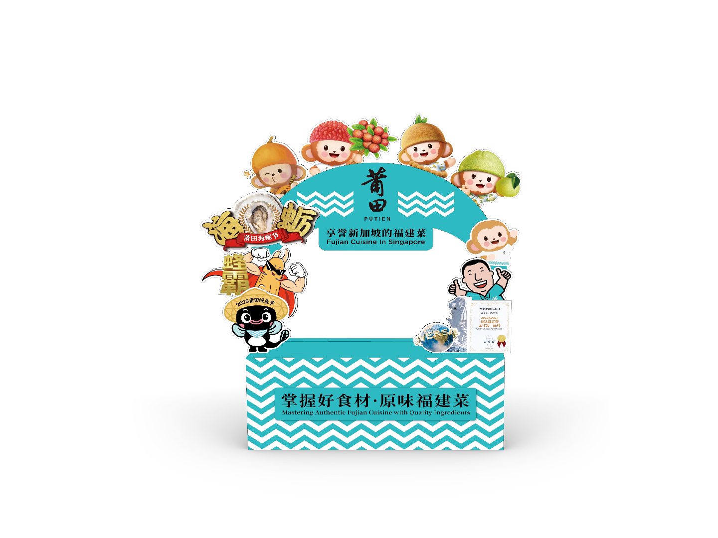 中国大饭店莆田餐厅道具