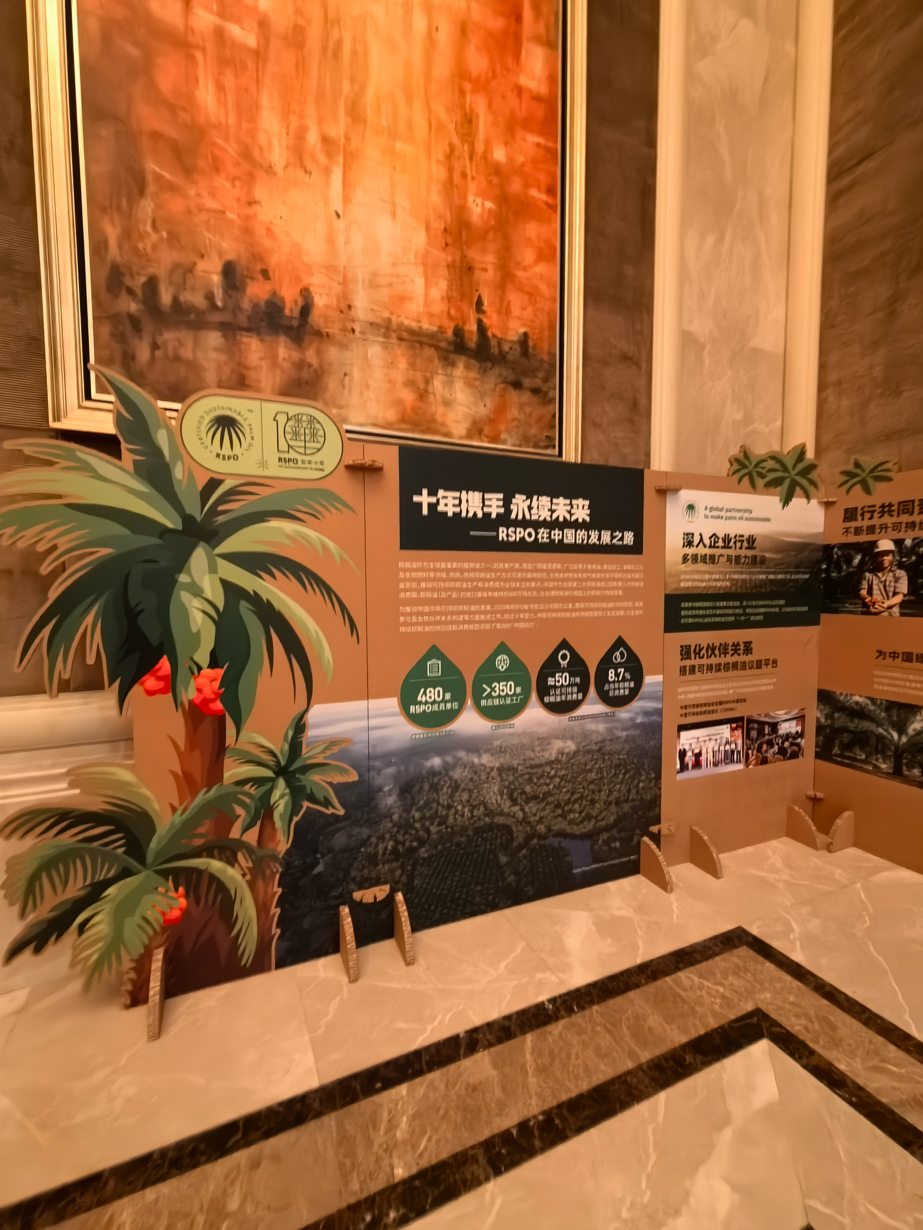 桂林RSPO环保展墙