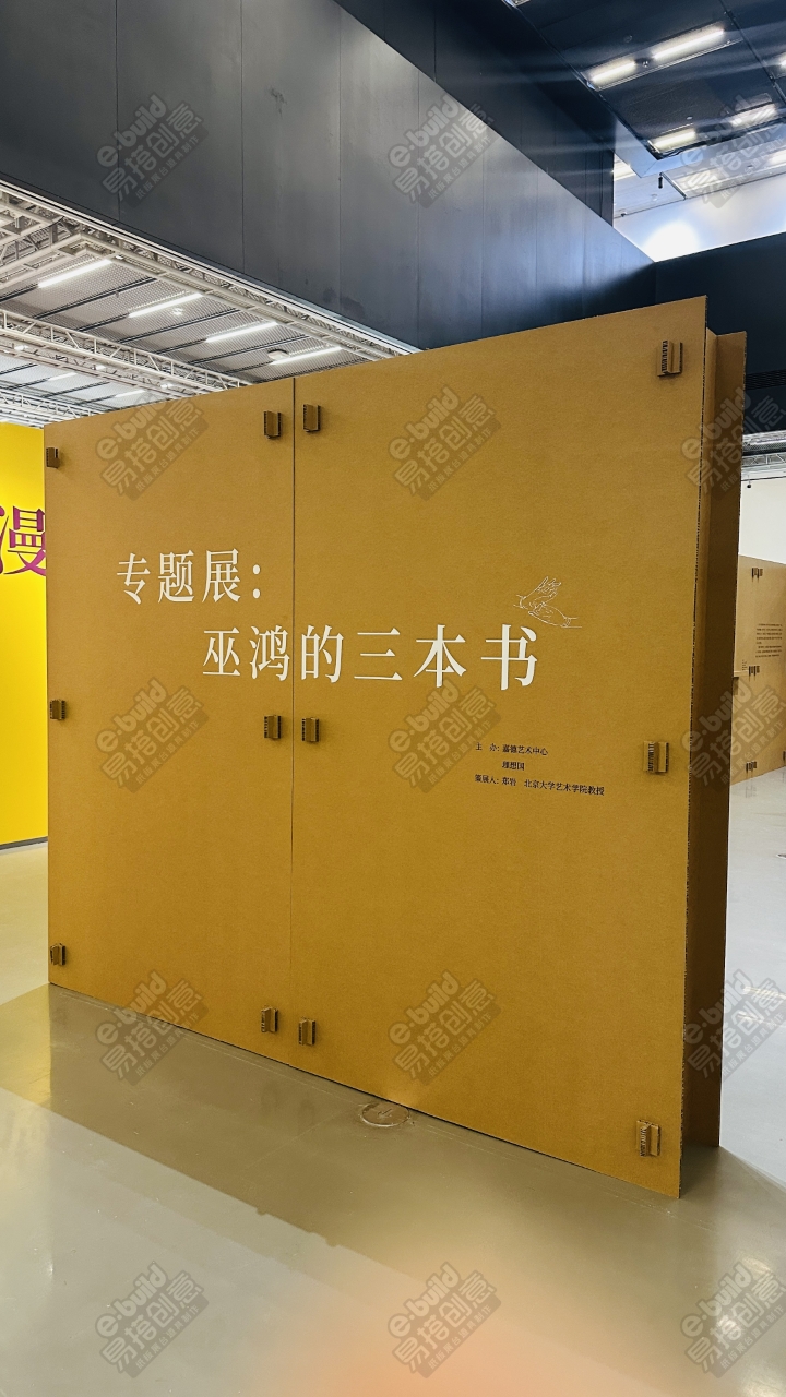 嘉德艺术中心书展