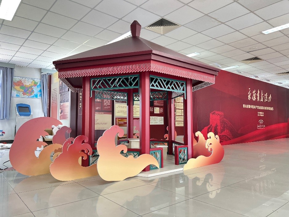 香山革命纪念馆专题展览