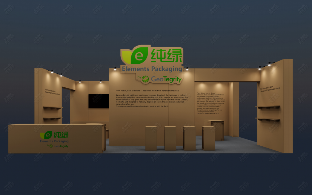 上海绿纯纸业6*9m展位