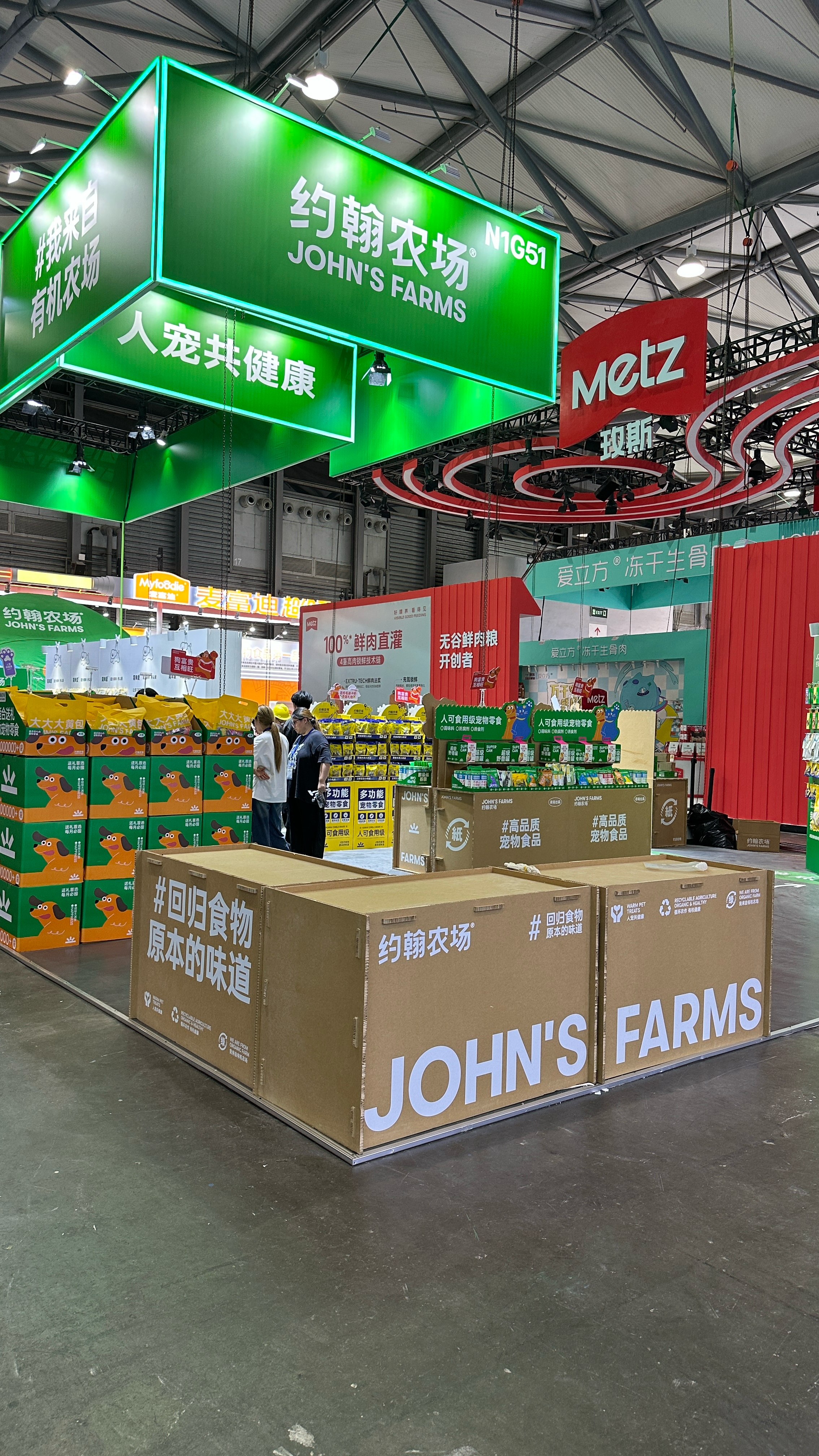 上海亚宠展约翰农场展位