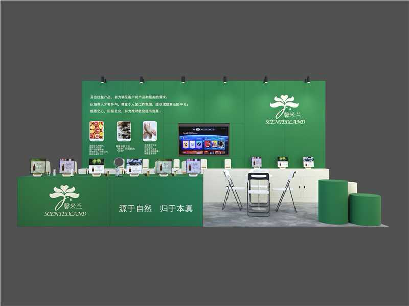 重庆馨米兰香精展位3*6m展位
